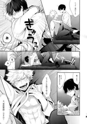 Advantage! Page #43