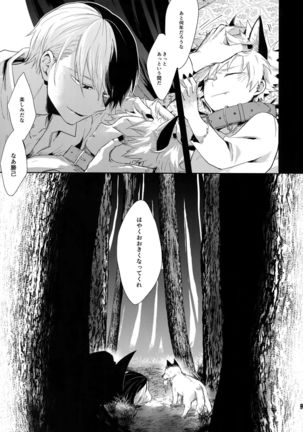 Advantage! Page #63
