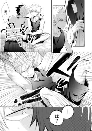 Advantage! Page #27