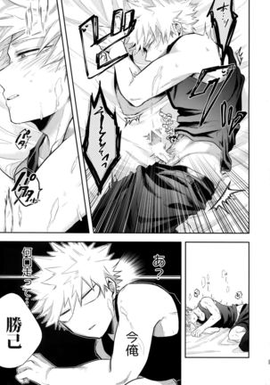 Advantage! Page #31