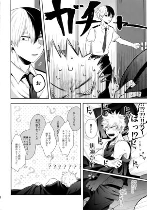 Advantage! Page #24