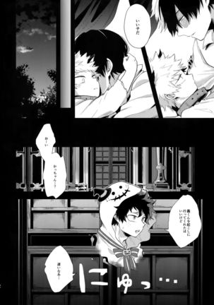 Advantage! Page #56