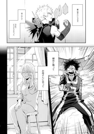 Advantage! Page #14