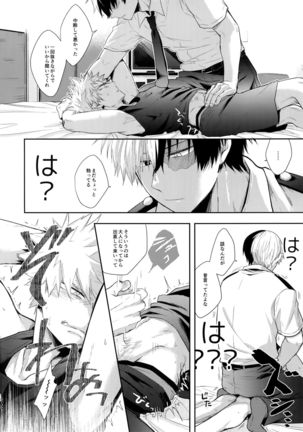 Advantage! Page #28