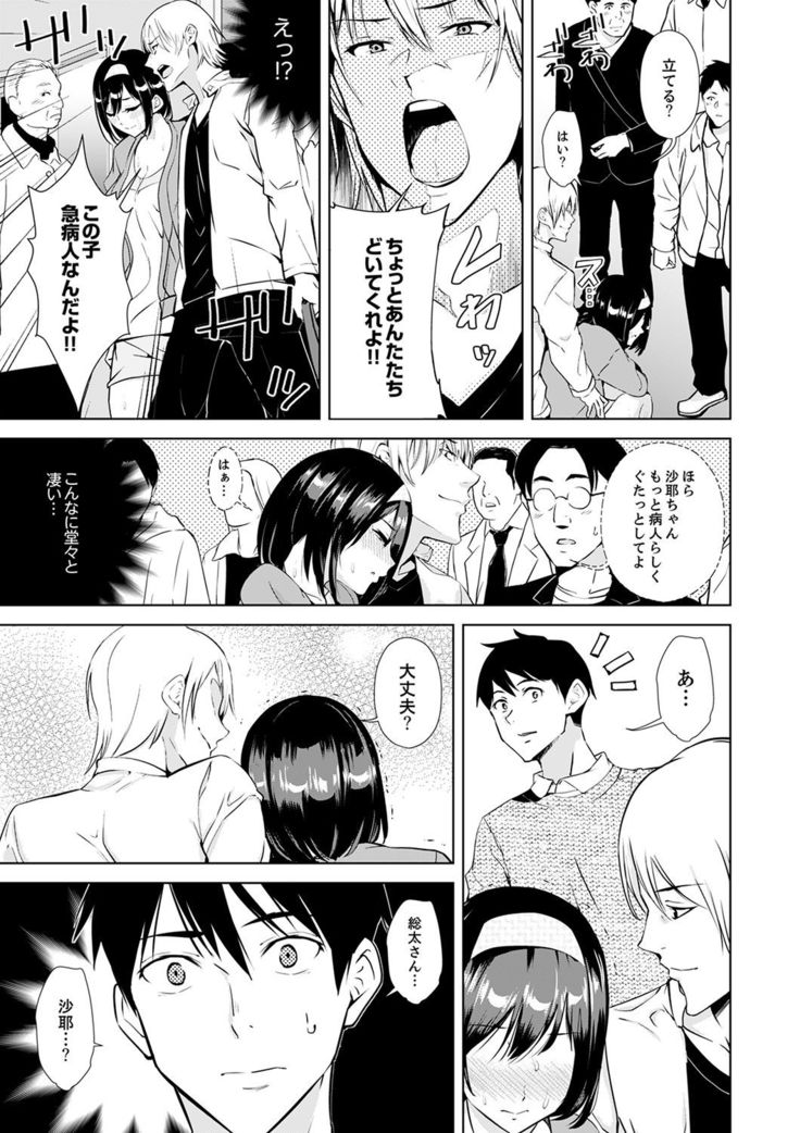 Kareshi no Tonari de Itte miru?~ Joshidaisei Hame rare Sports Gym