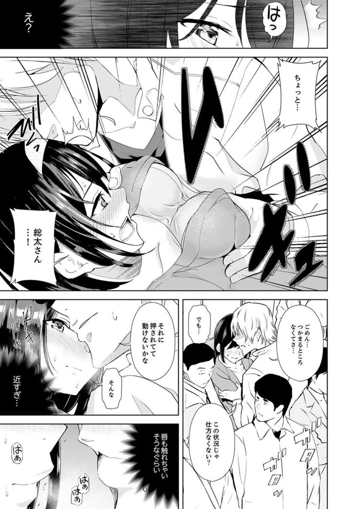 Kareshi no Tonari de Itte miru?~ Joshidaisei Hame rare Sports Gym