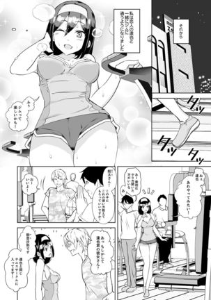 Kareshi no Tonari de Itte miru?~ Joshidaisei Hame rare Sports Gym - Page 5