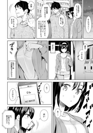 Kareshi no Tonari de Itte miru?~ Joshidaisei Hame rare Sports Gym Page #93