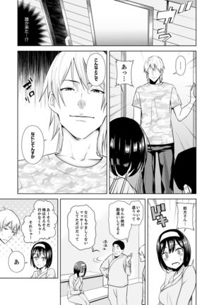 Kareshi no Tonari de Itte miru?~ Joshidaisei Hame rare Sports Gym Page #102
