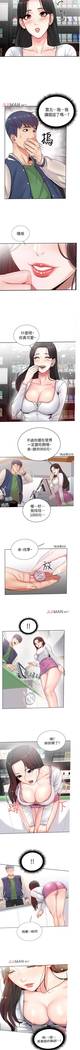 【周三连载】超市的漂亮姐姐（作者：北鼻&逃兵） 第1~37话