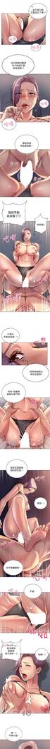 【周三连载】超市的漂亮姐姐（作者：北鼻&逃兵） 第1~37话
