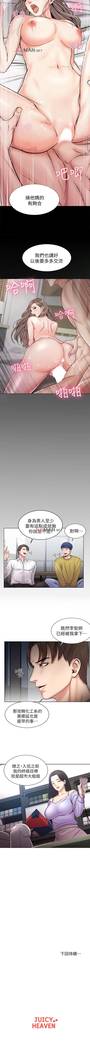 【周三连载】超市的漂亮姐姐（作者：北鼻&逃兵） 第1~37话