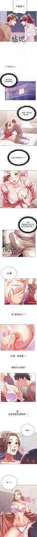 【周三连载】超市的漂亮姐姐（作者：北鼻&逃兵） 第1~37话