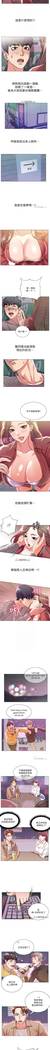 【周三连载】超市的漂亮姐姐（作者：北鼻&逃兵） 第1~37话
