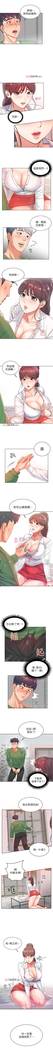 【周三连载】超市的漂亮姐姐（作者：北鼻&逃兵） 第1~37话