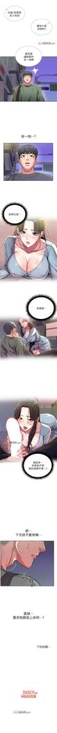 【周三连载】超市的漂亮姐姐（作者：北鼻&逃兵） 第1~37话