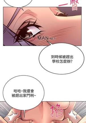 【周三连载】超市的漂亮姐姐（作者：北鼻&逃兵） 第1~37话 Page #191