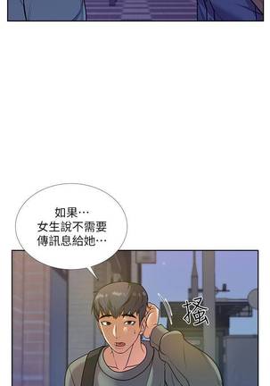 【周三连载】超市的漂亮姐姐（作者：北鼻&逃兵） 第1~37话 Page #53