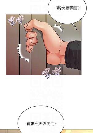 【周三连载】超市的漂亮姐姐（作者：北鼻&逃兵） 第1~37话 Page #215