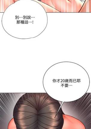 【周三连载】超市的漂亮姐姐（作者：北鼻&逃兵） 第1~37话 Page #217