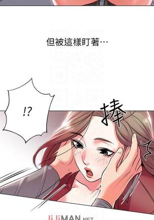 【周三连载】超市的漂亮姐姐（作者：北鼻&逃兵） 第1~37话 Page #64