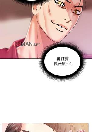 【周三连载】超市的漂亮姐姐（作者：北鼻&逃兵） 第1~37话 Page #119
