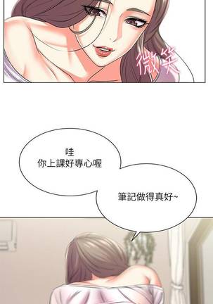 【周三连载】超市的漂亮姐姐（作者：北鼻&逃兵） 第1~37话 Page #106
