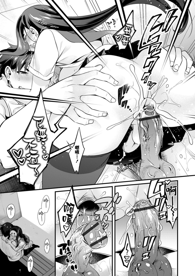 Sukete Mieru wa...