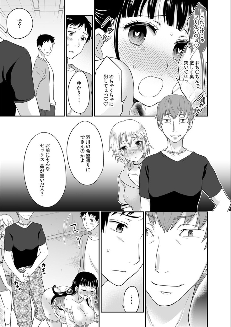 Kare to no Sex ja Ikenai kara… Atashi no Koko ni Irete Hoshii no... Ch. 6