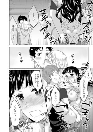 Kare to no Sex ja Ikenai kara… Atashi no Koko ni Irete Hoshii no... Ch. 6 Page #25