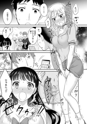 Kare to no Sex ja Ikenai kara… Atashi no Koko ni Irete Hoshii no... Ch. 6 Page #14
