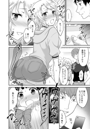 Kare to no Sex ja Ikenai kara… Atashi no Koko ni Irete Hoshii no... Ch. 6 Page #19