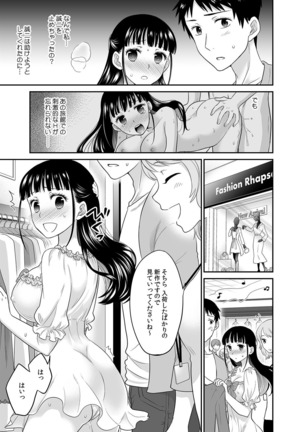 Kare to no Sex ja Ikenai kara… Atashi no Koko ni Irete Hoshii no... Ch. 6 Page #16