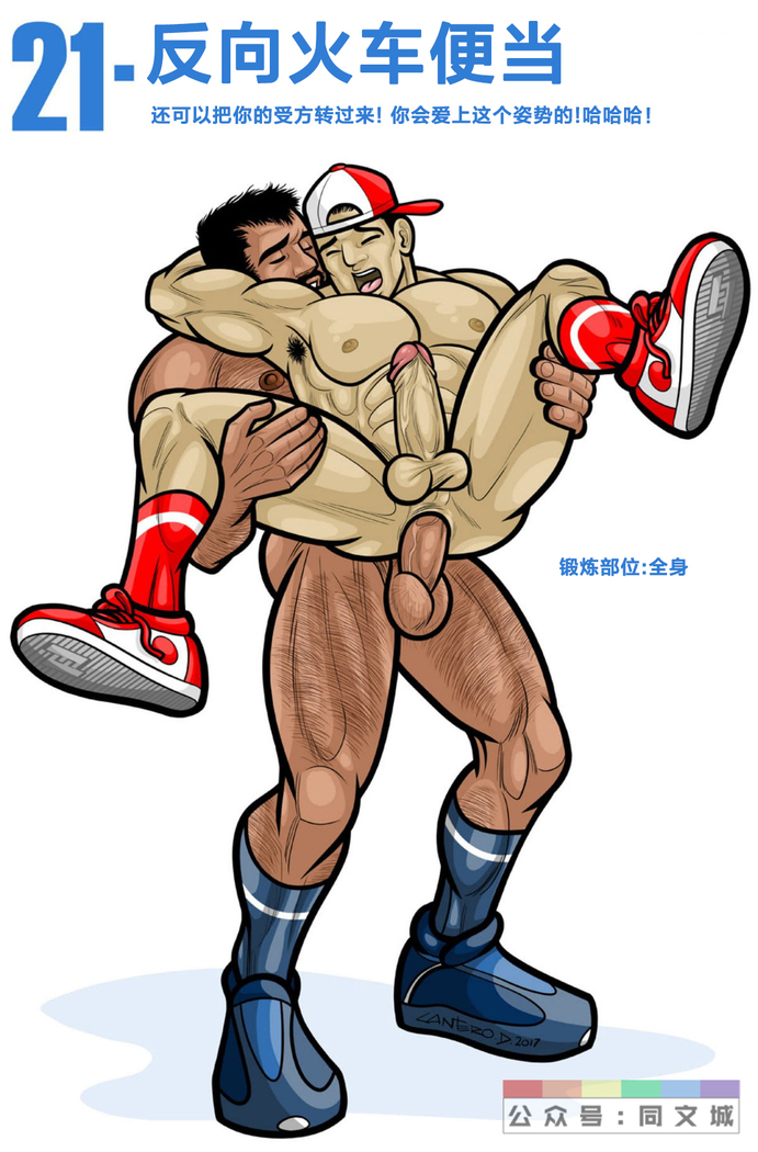 Fit as Fuck （Chinese）