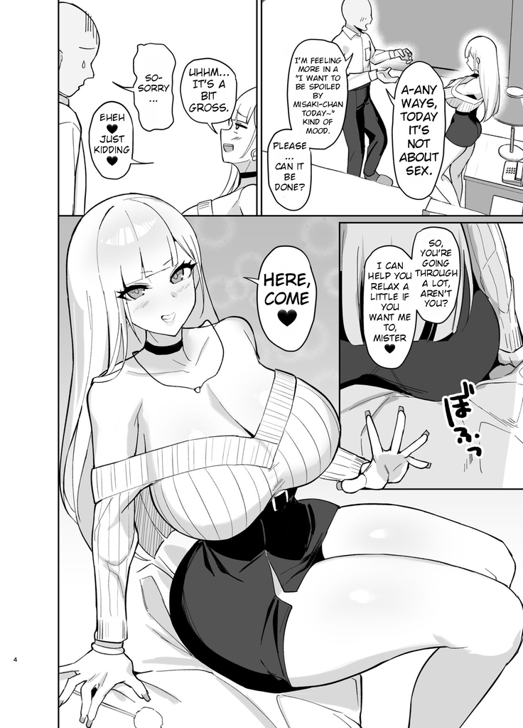 Ecchi na Gal JK ni Iyasaretai Yatsu. | Wanting to be Healed by a Naughty JK Gyaru