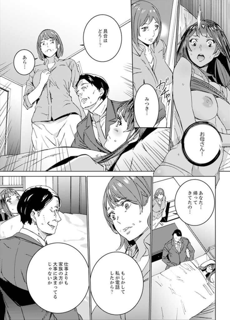 Hijou Teishi shita Elevator de… Gifu to Kurayami SEX