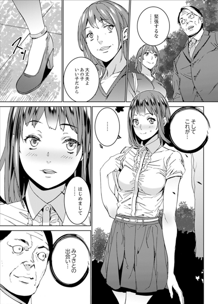 Hijou Teishi shita Elevator de… Gifu to Kurayami SEX