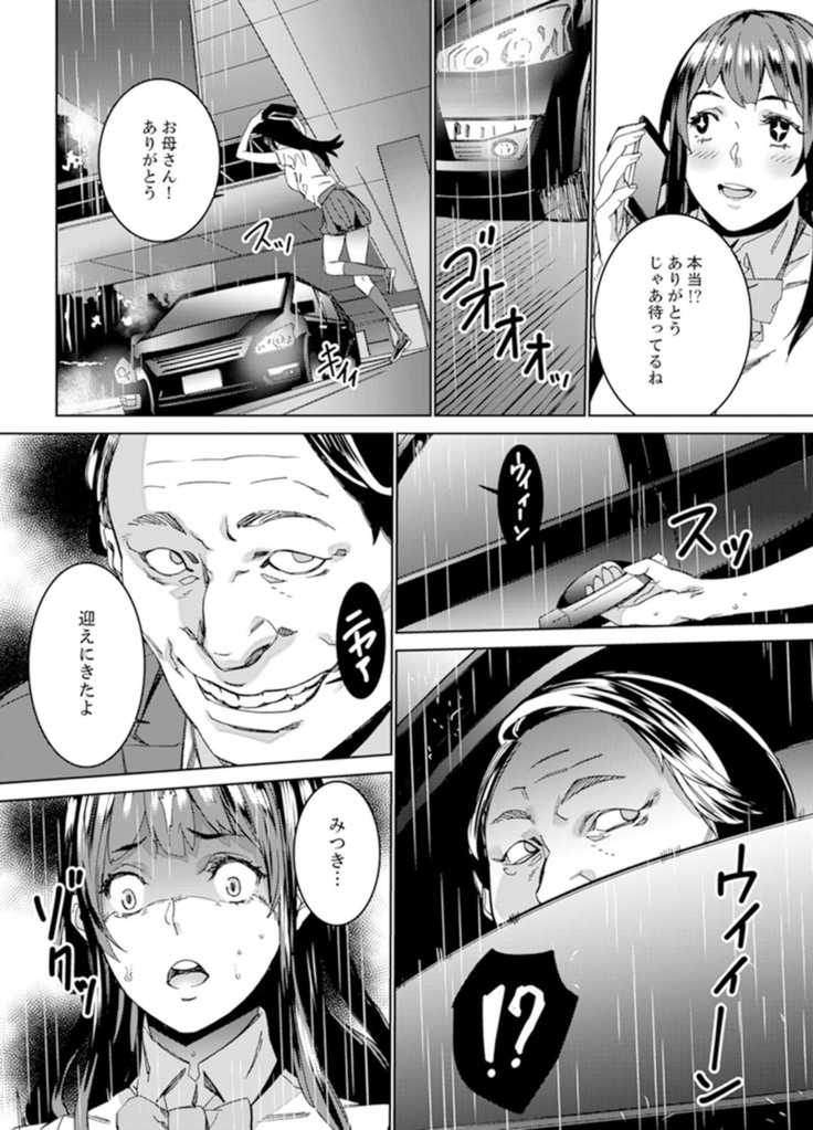 Hijou Teishi shita Elevator de… Gifu to Kurayami SEX