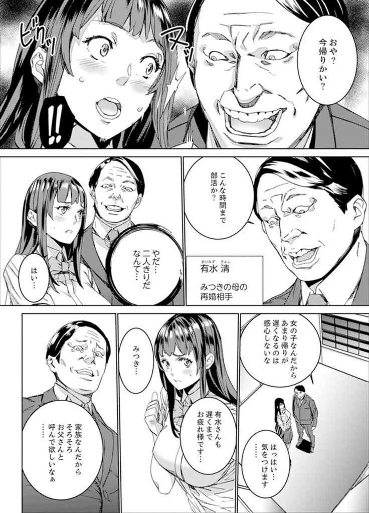 Hijou Teishi shita Elevator de… Gifu to Kurayami SEX