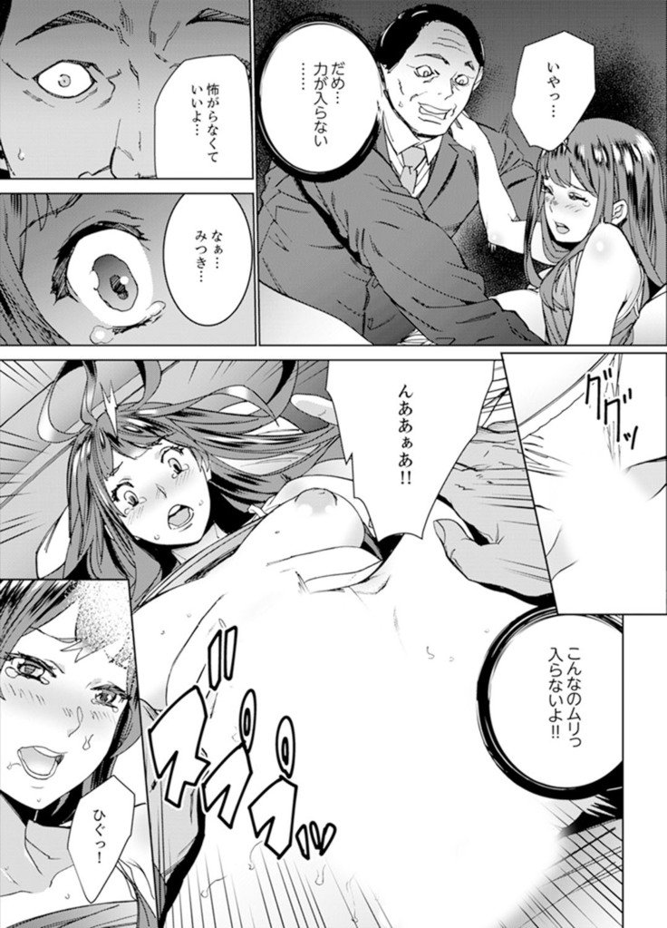 Hijou Teishi shita Elevator de… Gifu to Kurayami SEX