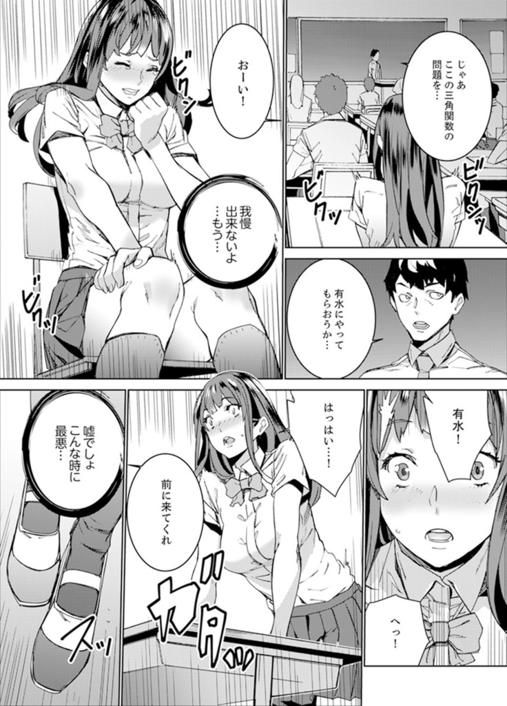 Hijou Teishi shita Elevator de… Gifu to Kurayami SEX