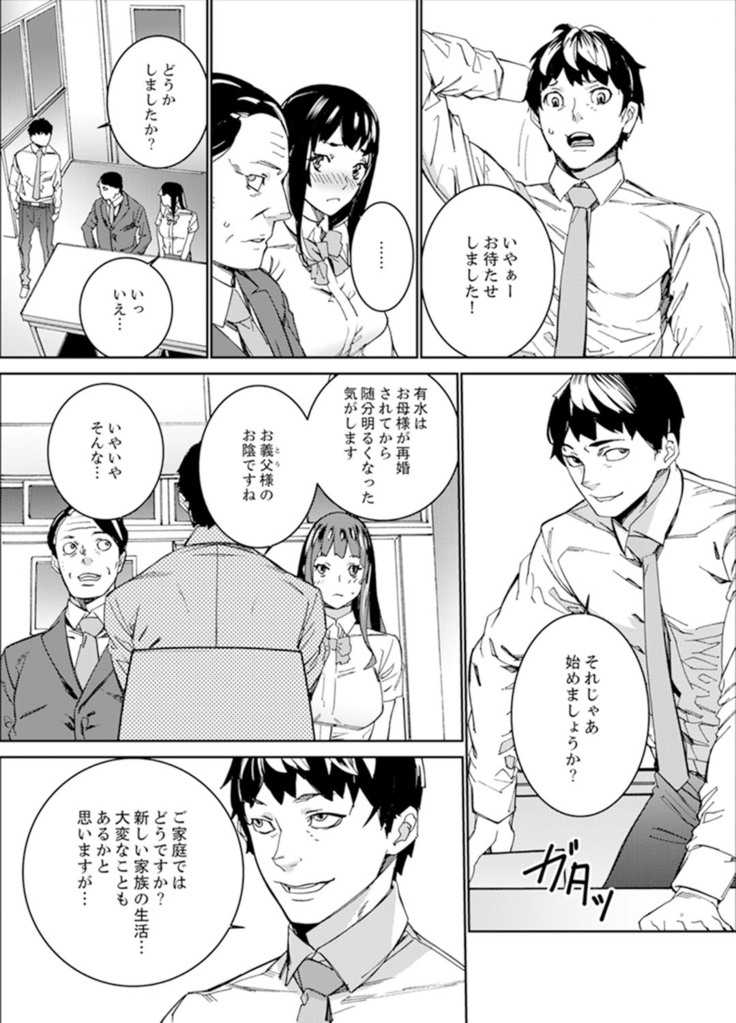 Hijou Teishi shita Elevator de… Gifu to Kurayami SEX