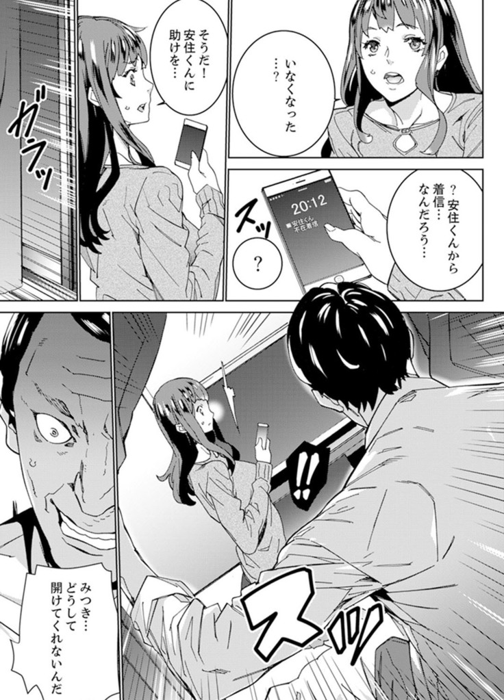 Hijou Teishi shita Elevator de… Gifu to Kurayami SEX