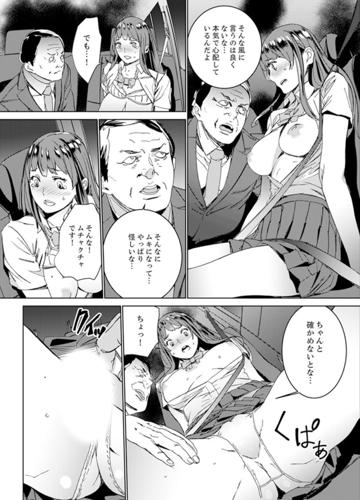 Hijou Teishi shita Elevator de… Gifu to Kurayami SEX