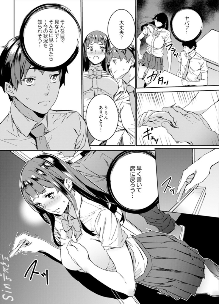 Hijou Teishi shita Elevator de… Gifu to Kurayami SEX