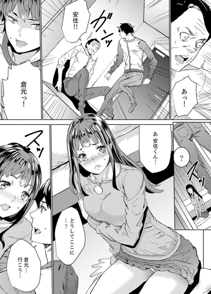 Hijou Teishi shita Elevator de… Gifu to Kurayami SEX