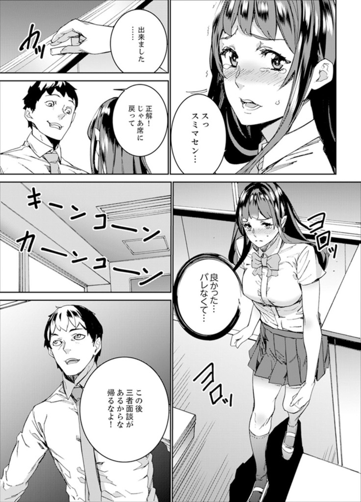 Hijou Teishi shita Elevator de… Gifu to Kurayami SEX