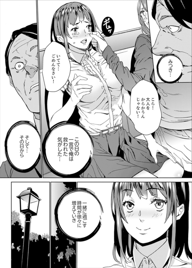 Hijou Teishi shita Elevator de… Gifu to Kurayami SEX