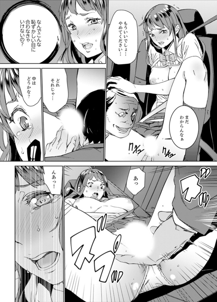 Hijou Teishi shita Elevator de… Gifu to Kurayami SEX