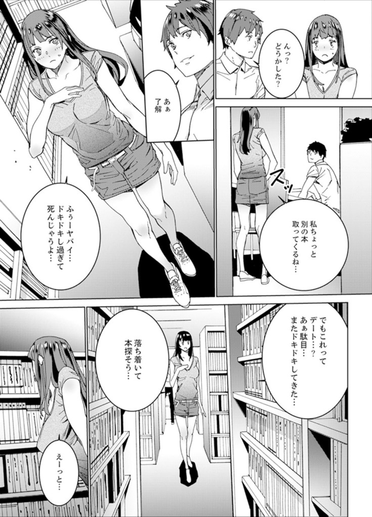 Hijou Teishi shita Elevator de… Gifu to Kurayami SEX